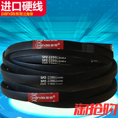 熊猫三角带SPZ型530-SPZ875LW大全浙江橡胶传动带工业高速窄V皮带