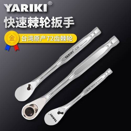 快板中飞省力快速小棘轮扳手大飞小飞迷你套筒荆棘刺轮扳手工具