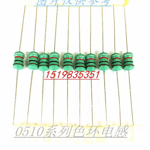 0510色环电感 1W 直插 1UH/4.7UH/10UH/100UH/1MH/2.2MH/4.7MH