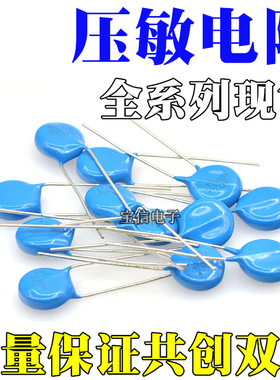 压敏电阻 7D 07D 180/22/27/33/470/68/151/181/271/391/431/471K