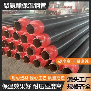 预制直埋保温钢管小区供热水力发泡铁皮保温无缝螺旋焊接保温钢管