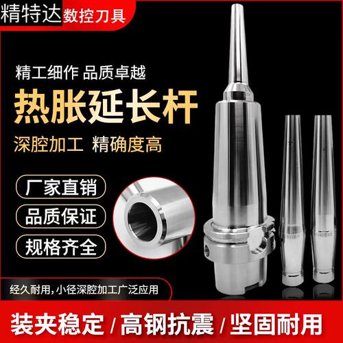 直柄热胀热缩杆高精度烧结式刀杆烧结式刀柄热装式铣刀热缩深腔延