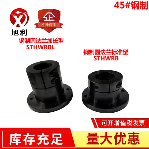 钢制圆法兰导向轴支座开口光轴 固定座STHWRB STHWRBL 12/16/20/