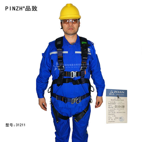 保定众安ZOAN品致风电全身式安全带双钩系绳内外卡轨道防坠器滑块