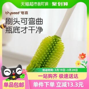 世喜奶瓶刷奶瓶清洗刷奶嘴刷套装新生婴儿专用硅胶奶瓶刷