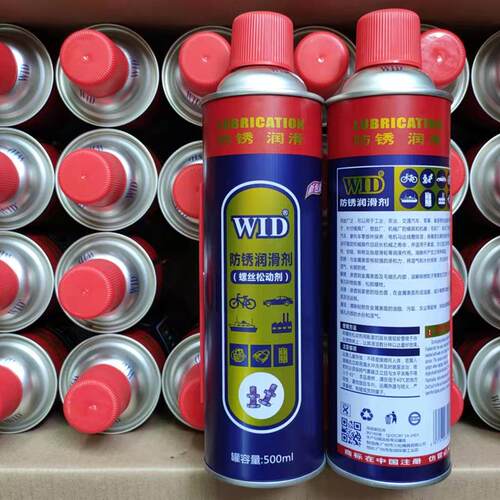 WID万能防锈剂500ml 广州三松除锈剂 防锈油润滑剂 一箱起批