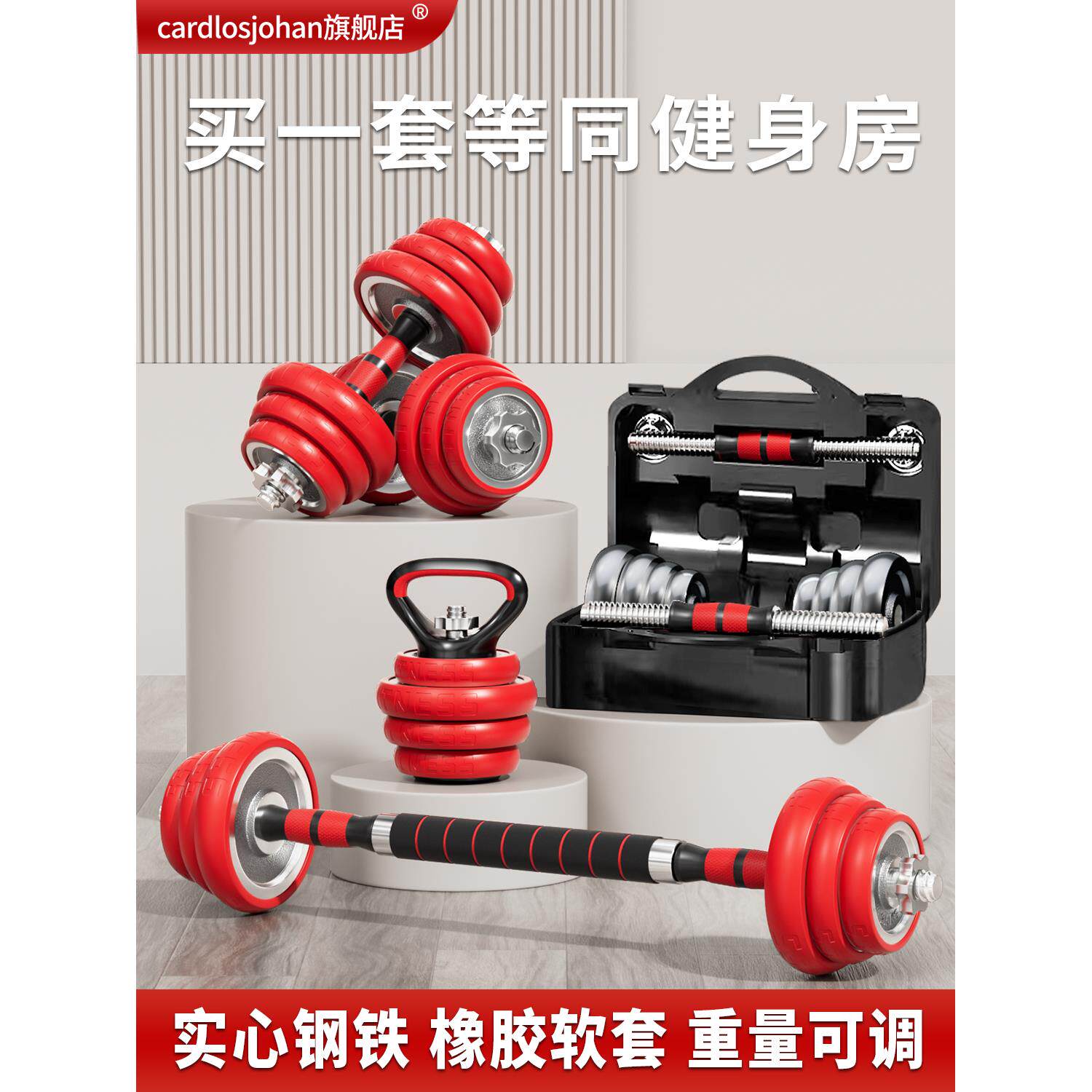 卡洛约瀚电镀钢铁哑铃男士家用健身器材杠铃壶铃套装可调重量亚铃