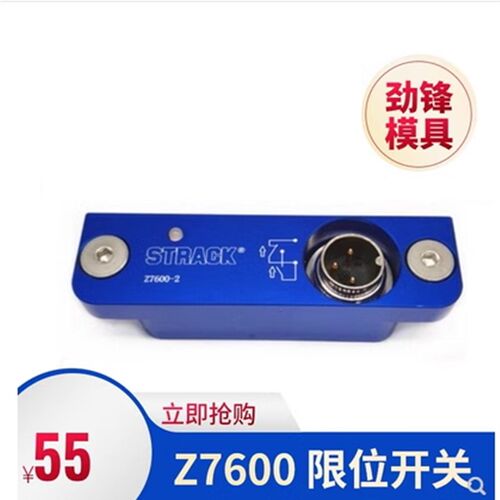 STRACK德式标准行程限位开关 Z7600-2  Z7600  限位开关 特价现货