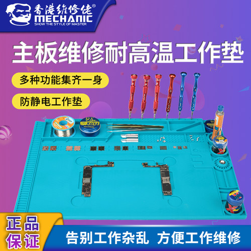 维修佬手机电脑维修工作台垫多功能磁性吸防烫耐高温隔热硅胶垫子