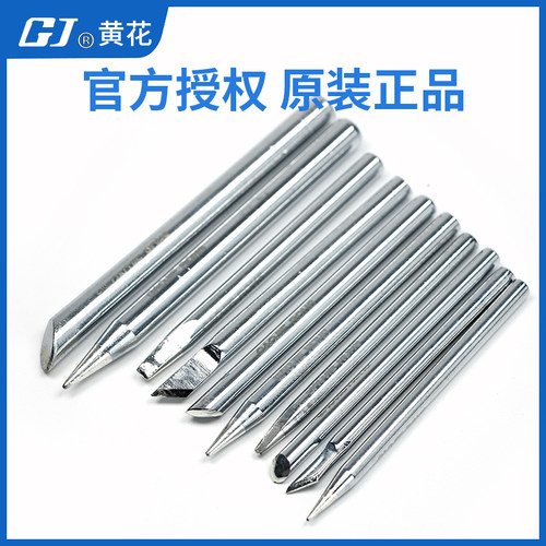 广州黄花 烙铁头(马蹄形) 无铅长寿焊咀 630T/640T/650T NO.660