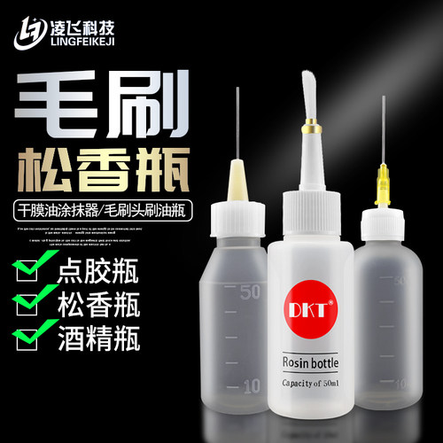 加厚带盖塑料油壶松香瓶 点胶瓶助焊剂滴胶尖咀油瓶实验瓶 酒精瓶