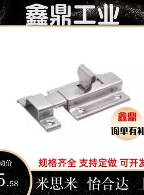怡和达方形插销HFY56-L50/65 304不锈钢安全门门栓HFY46-L55/70