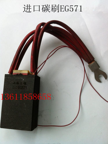 进口石墨碳刷EG571 (10*2)*40*65