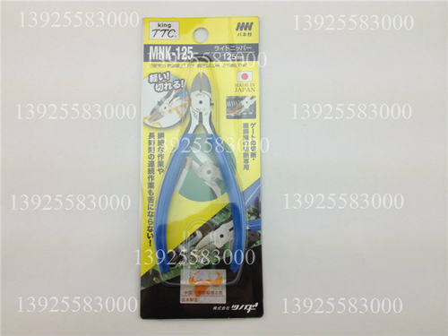 原装正品日本TTC King 角田牌MNK-125 电子钳 电子斜咀钳 125mm