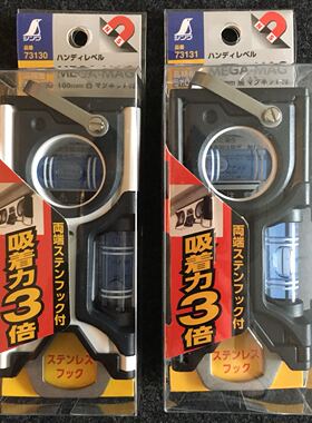 日本SHINWA亲和73130/73131/73132/73133便携水平尺MEGA-MAG带磁