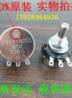 日本原装2K TOCOS  RV24YN 20S B202   进口电位器 调速开关
