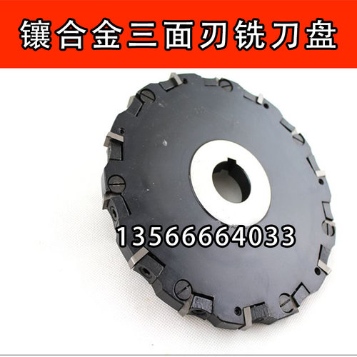 可转位三面刃 铣刀盘直径100 125 160 200 250 315 装4160511合金