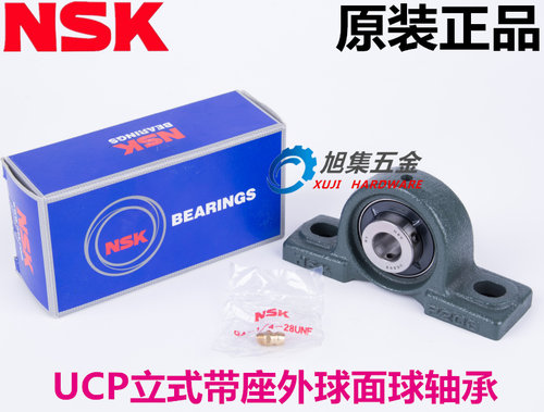 进口NSK带座外球面轴承 UCP203 204 205 206 207 208 209 210D1 X