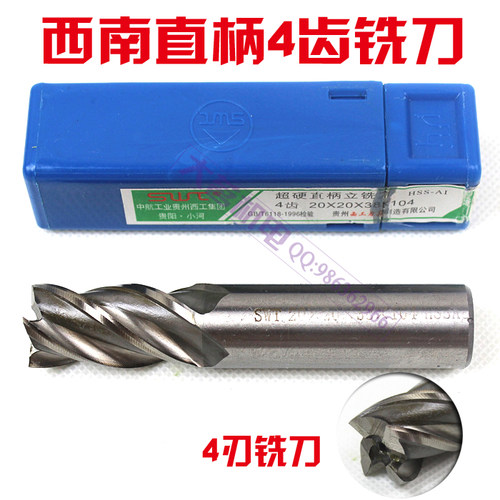 SWT西南直柄立铣刀2 2.5 3 4 5 6 8 10 12 14 16 18 20mm四刃