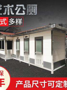 供应艺术公厕 街头移动厕所 移动卫生间工地临时活动厕所不锈钢雕