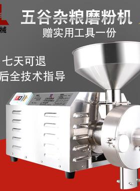 旭朗五谷杂粮磨粉机商用粉碎机不锈钢超细研磨机中药材打粉机工厂