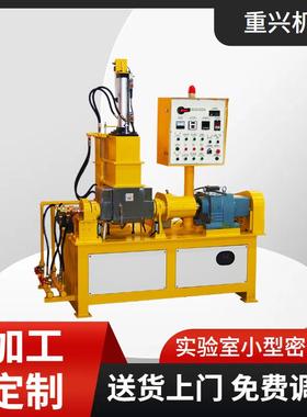 现货实验室塑料小型立式密炼机混合机器1L 3L 75L橡胶密炼设备