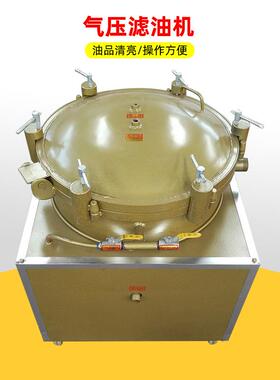 单筒正压式滤油机 菜籽单双桶气压滤油机 花生油单缸加热过滤机