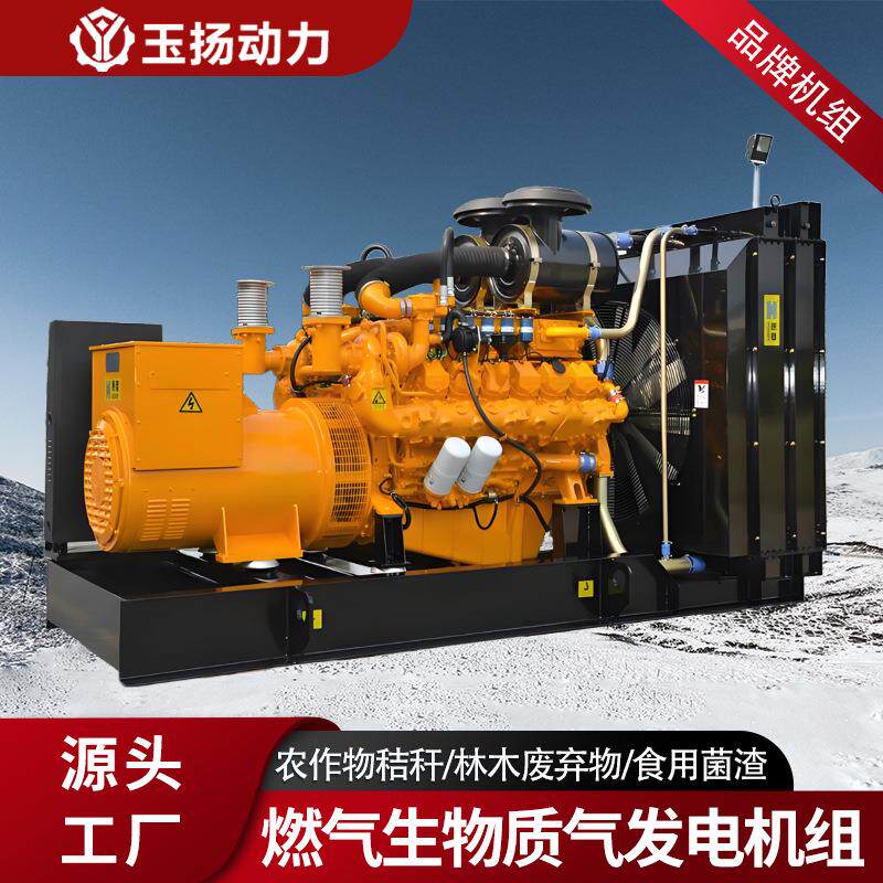 30-1000kw燃气发电机生物质气发电农作物秸秆/林木废弃物前端制气