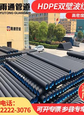 HDPE双壁波纹管DN200S1 pe波纹管 黑色排污管 污水管道规格齐全