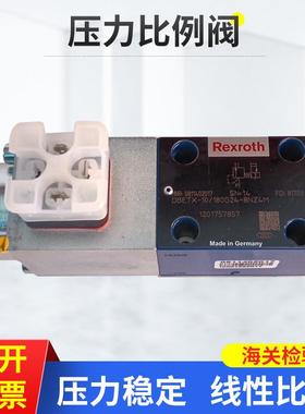 震雄注塑机用 力士乐比例阀DBETX-10 0811402017总压背压阀