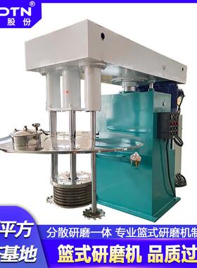 供应篮式砂磨机 湿法分散研磨设备油墨研磨机 涂料研磨机