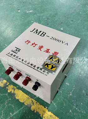 KAKY单相行灯照明变压器380V220V转36V24V12VJMB-2000VA