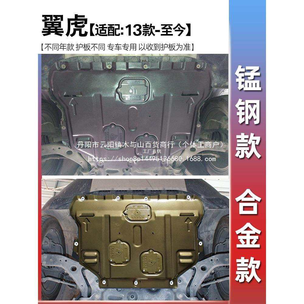 适用-款福特翼虎发动机下护板原装底盘护板装甲原厂护底