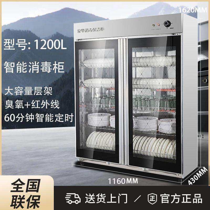 消毒柜双开门商用大容量饭店食堂消毒碗柜家用餐饮店厨房图片