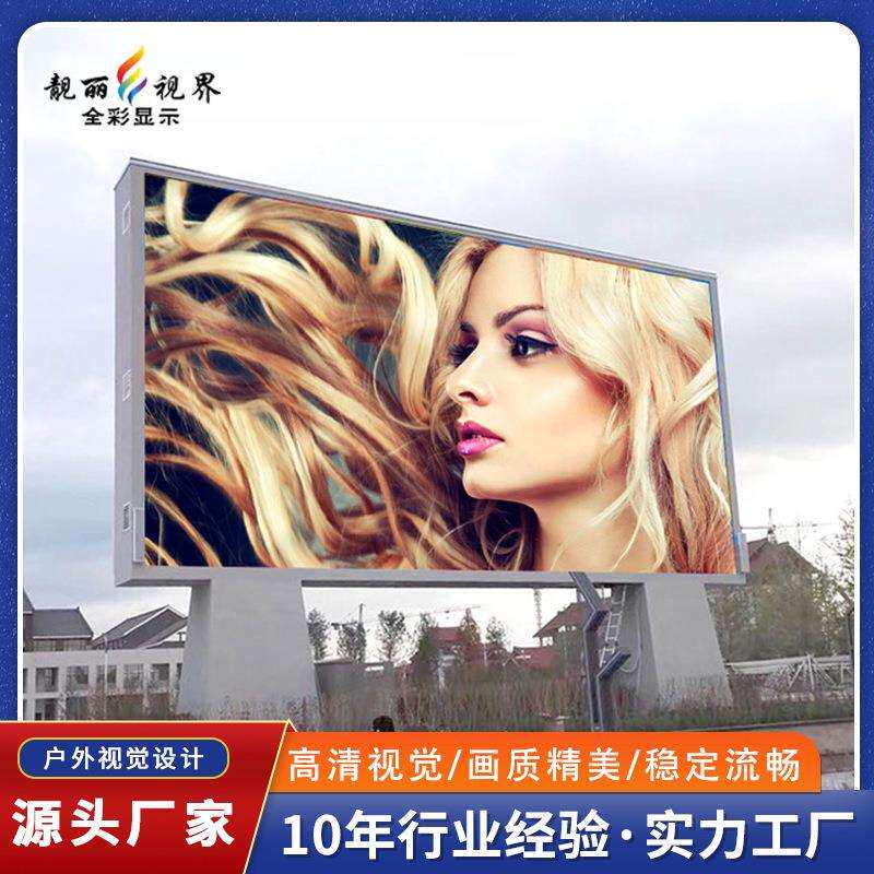 户外p4全彩led显示屏立柱屏 高亮度室外防水led屏高清电子显示屏