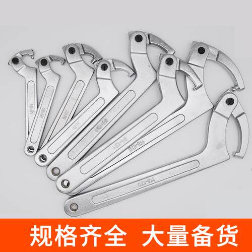 圆螺母月牙扳手 活络勾型扳手 可调节圆头水表盖机床活络扳手