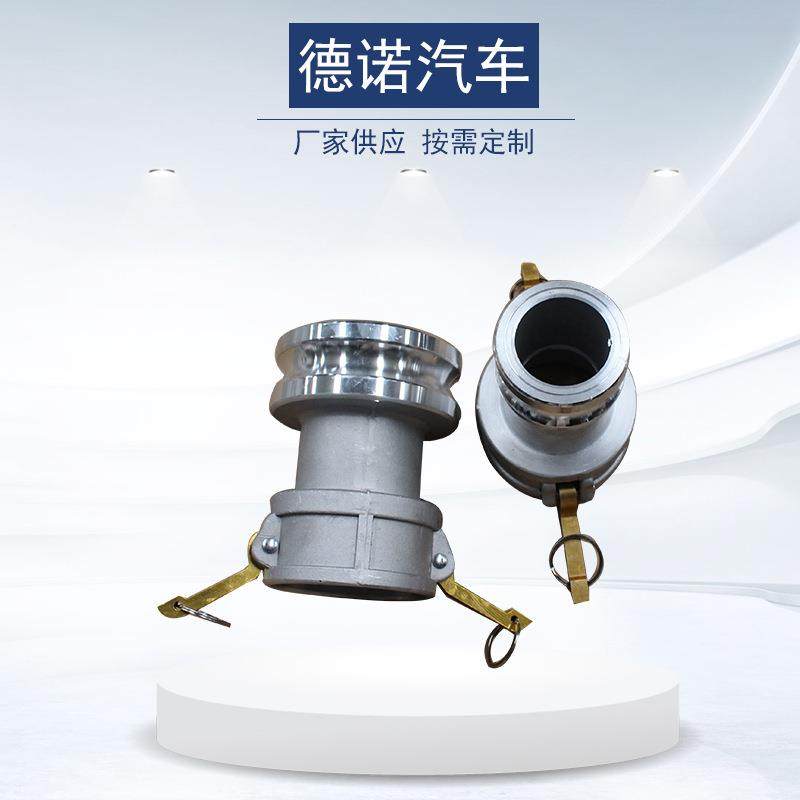 油罐车铝合金阴端变阳端接头水管快速接头 C+DP型阴端插管接头