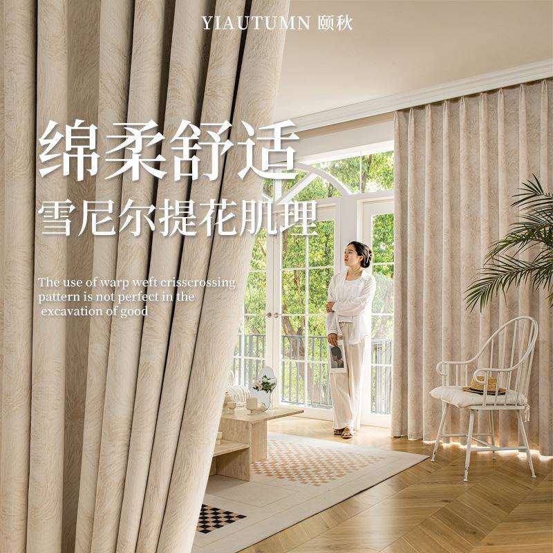 法式轻奢繁花似玉软糯提花雪尼尔窗帘遮光加厚客厅阳台卧室窗帘成