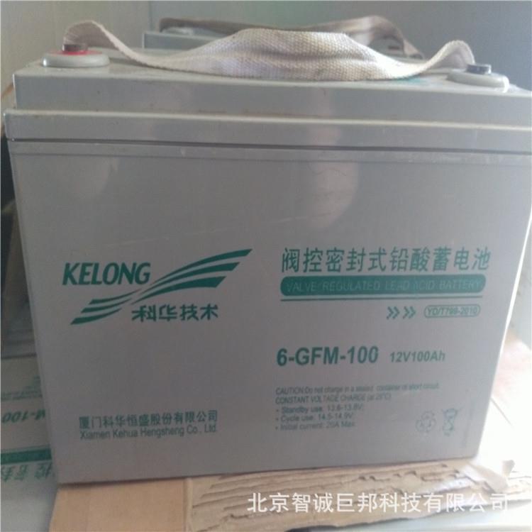科华蓄电池6-GHM-65(12V6H) 通讯系统 报警系统蓄电池