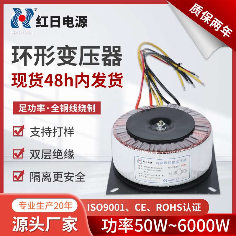 环形变压器音响220v转12v24v36v自冷式电源双绕组单相工频低噪