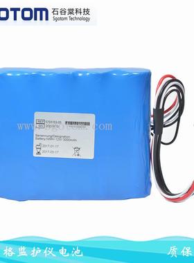 适用德尔格 02271,5703153,OM11759,5703153-05,Carina NIV 电池