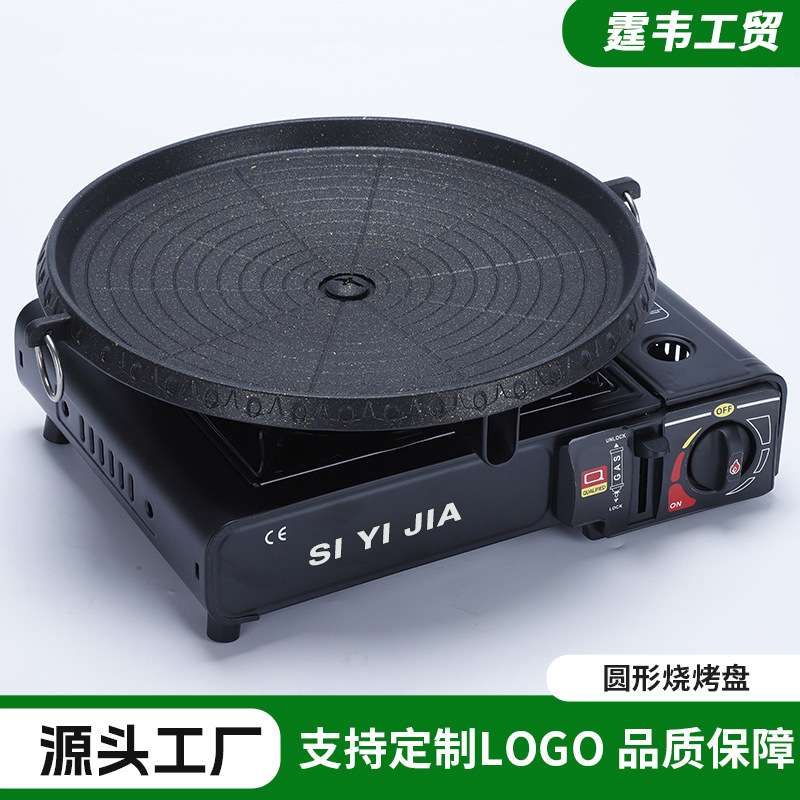 户外卡式炉圆形烧烤不沾烤盘便捷韩式烤具套装厂家直供支持定 制