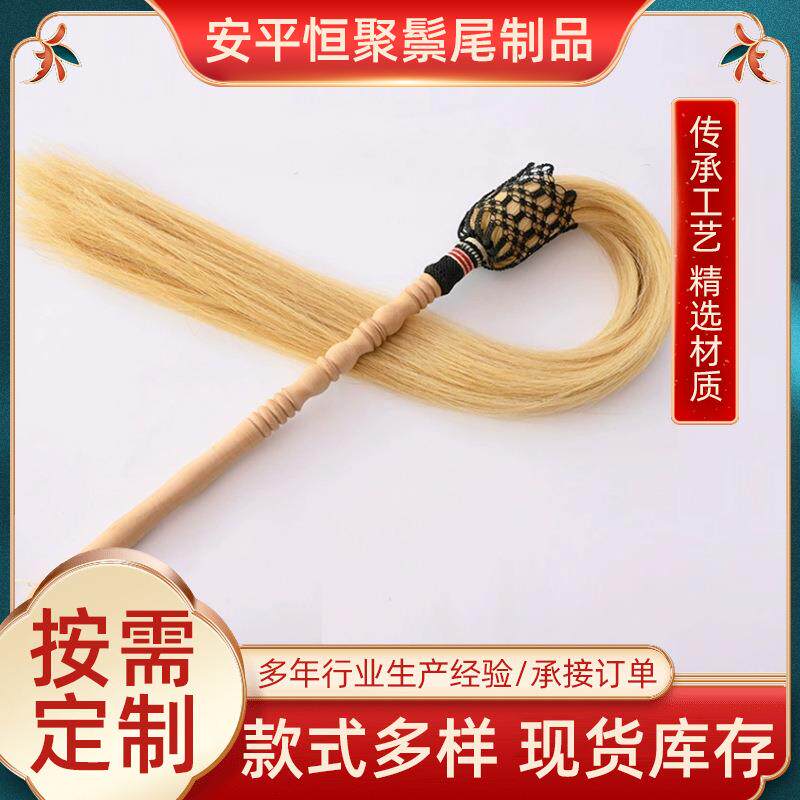 梨木杆拂尘真 马尾太极佛尘纯手工制作武术练功健身太监拂尘道具