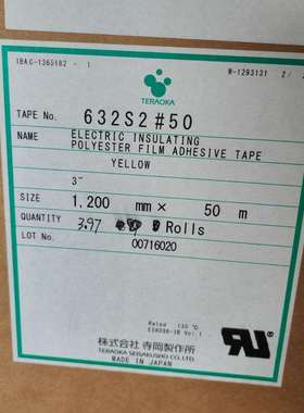 寺冈632S2#50通用型电气绝缘胶带价钱 电工胶带 黄色 蓝色