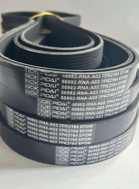汽车传动带/多楔带/PK带 7PK2164 56992-RNA-A03
