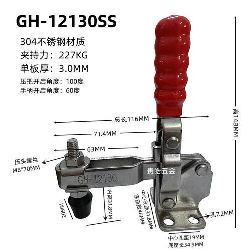 304不锈钢垂直式夹具GH-12130SS工装夹钳肘夹压紧器焊接固定可调