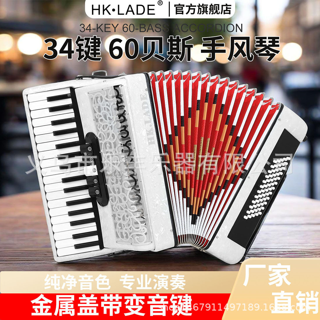 HK·LADE键盘专业变音34键60贝斯专业变音手风琴五键变音按键灵敏