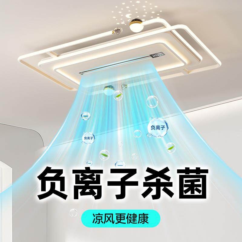 负离子无叶风扇灯吸顶客厅灯数显温度空气净化餐厅卧室房间风扇灯