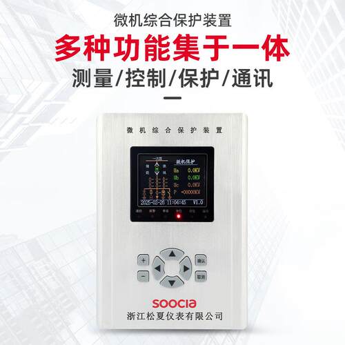 DNT-5000S微机综合保护微机综合保护器测控装置高压环网充气箱变