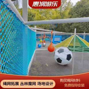 定 制丛林魔网锦纶加粗无结网儿童攀爬防坠绳网防护网场地围网